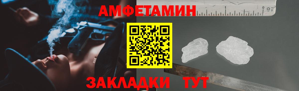 Орск  АМФ Premium  darknet наркотические препараты  Вход с VPN  АМФЕТАМИН  АМФ 