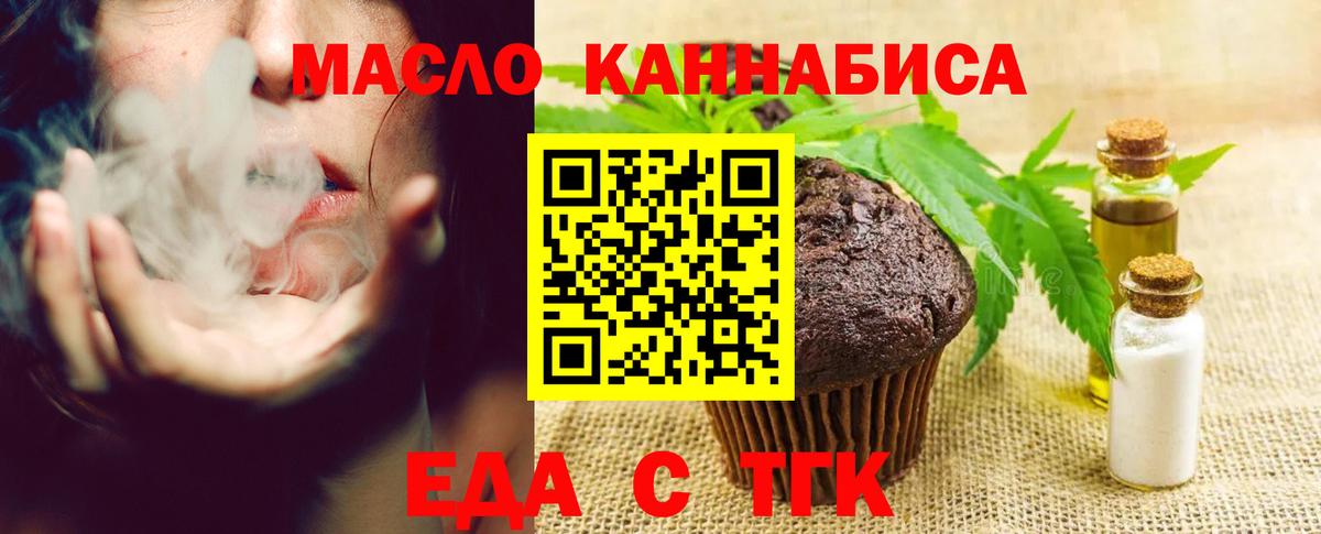 Орск  Еда ТГК марихуана  Вход с VPN 