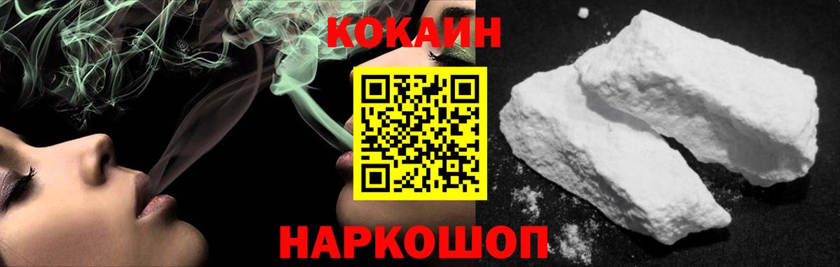 КОКАИН Боливия Орск