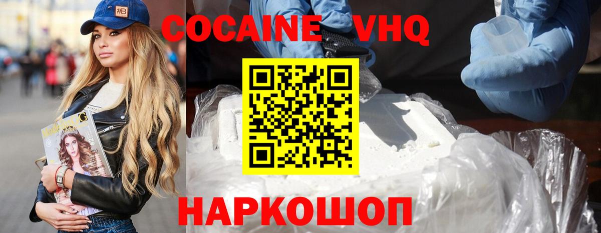Орск  Cocaine Columbia  Вход с VPN  COCAIN Эквадор 