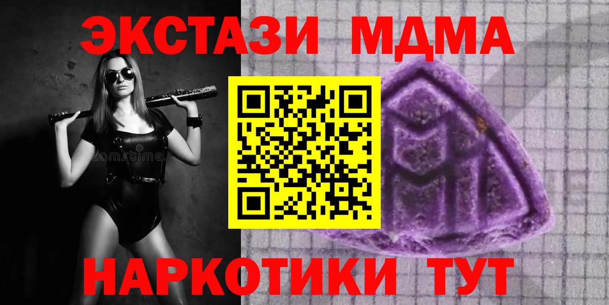 Орск  Ecstasy XTC  ЭКСТАЗИ 99%  Вход с VPN 