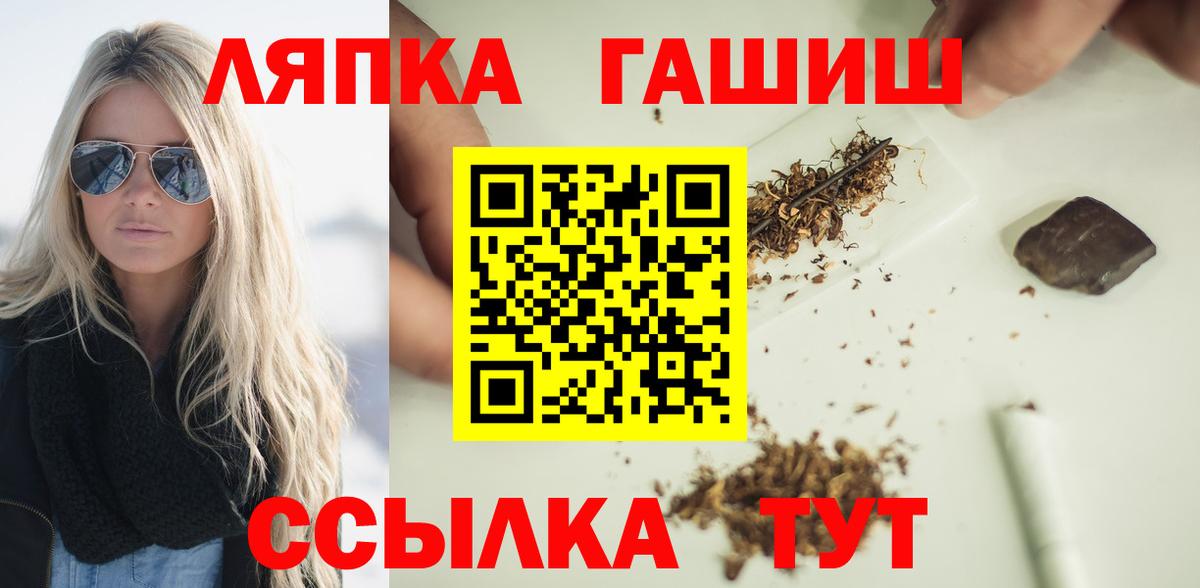 ГАШ индика сатива  Вход с VPN  ГАШ 40% ТГК  Орск 