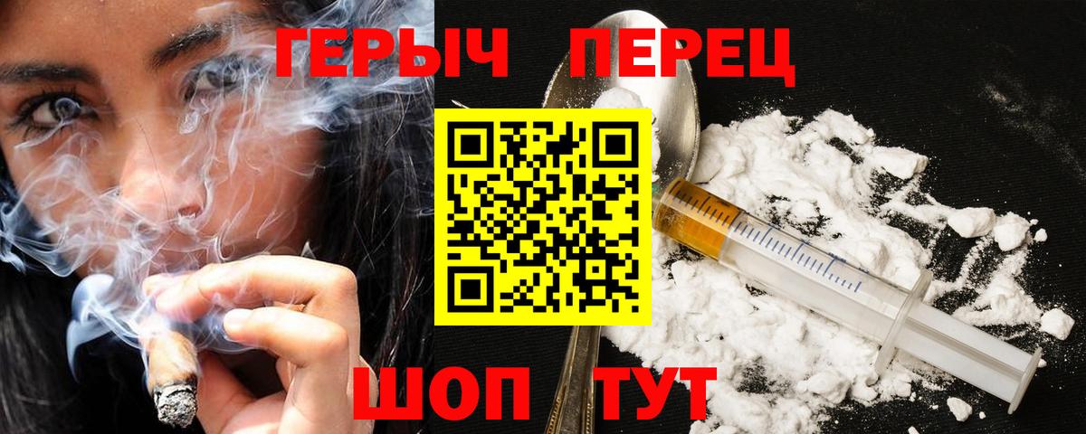 Орск  ГЕРОИН  Вход с VPN  Героин VHQ 