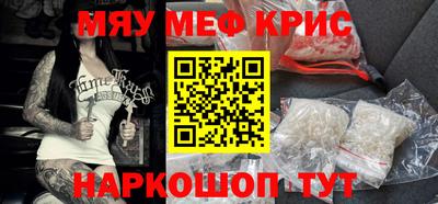 прущие крисы Обнинск