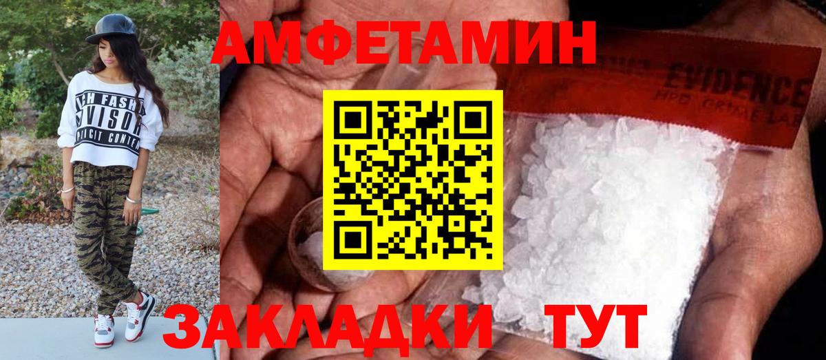 МЕТАМФЕТАМИН Декстрометамфетамин 99.9%  Вход с VPN  Орск 