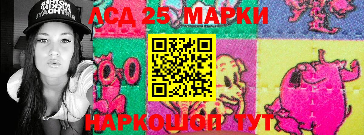 Марки 25I-NBOMe 1,8мг  Марки 25I-NBOMe 1,8мг  Орск  Вход с VPN 