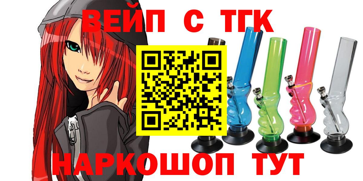 Орск  Дистиллят ТГК вейп с тгк  Дистиллят ТГК гашишное масло  Вход с VPN 