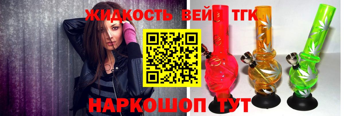 Дистиллят ТГК концентрат Орск