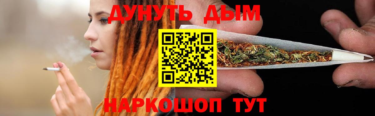Орск  Бошки Шишки LSD WEED  Канабис сатива  Каннабис конопля  Вход с VPN 